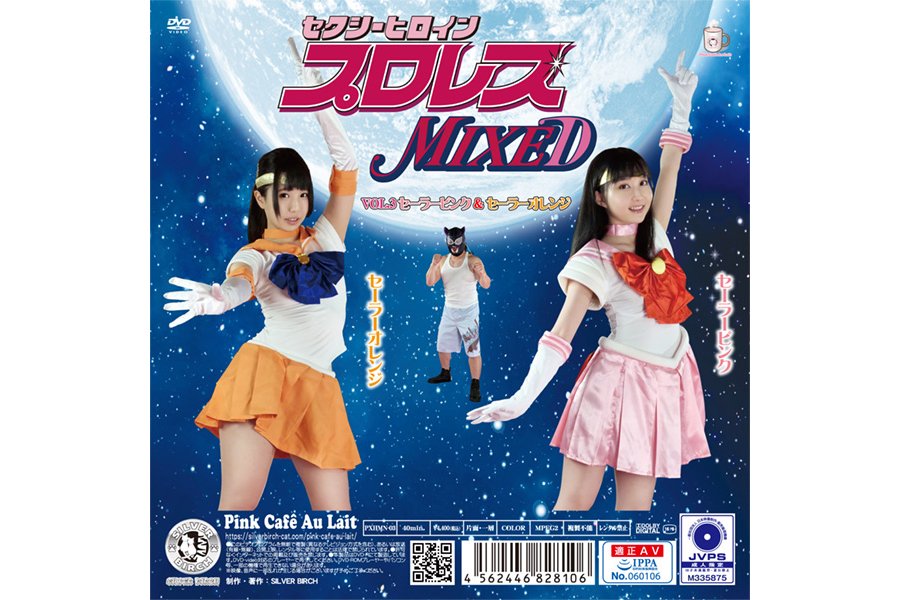 PXHM-03 Sexy Heroine Pro Wrestling MIXED VOL.3 Sailor Pink & Sailor Orange Yayoi Amane, Arisu Mizushima (あまね弥生, 水嶋アリス)